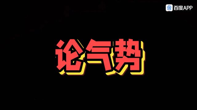 滴天髓中五阳从气不从势,五阴从势无情意是什么意思呢?