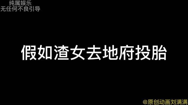 假如投胎可以选择 #熊猫头 #爆笑 #玩梗 #一定要看到最后 #发表你的看法