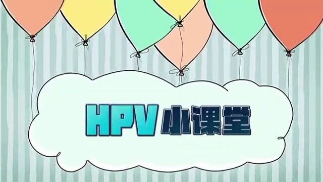 HPV的几种类型 南京华肤医院