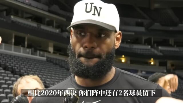 詹姆斯：掘金是一支非常非常出色的球队 比2020年更好经验更丰富