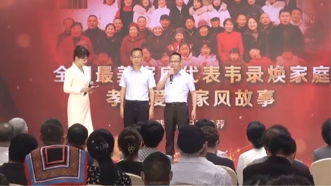 中华好家风主题展览展演活动举行