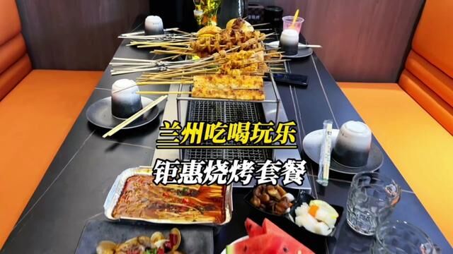 比淄博烧烤还好吃的烤肉店,不信你看…#兰州吃喝玩乐 #520美食告白周 #一路烧烤王 #以520之名一起吃饭吧