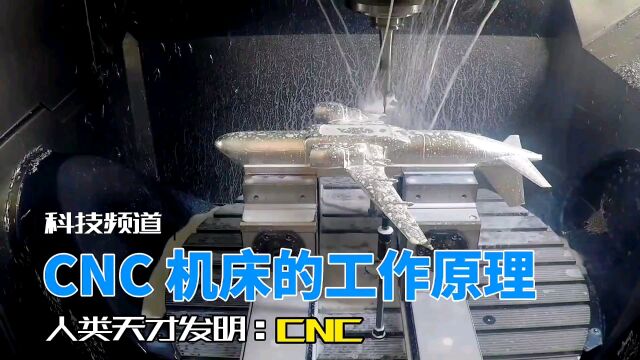 CNC机床的工作原理# CNC