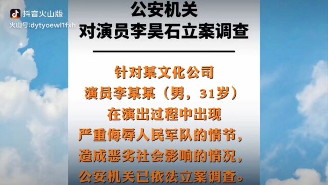 从这两点就可以看出来,脱口秀演员李昊石是故意侮辱中人形象.