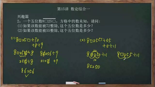 6年级导引第15讲兴趣篇02