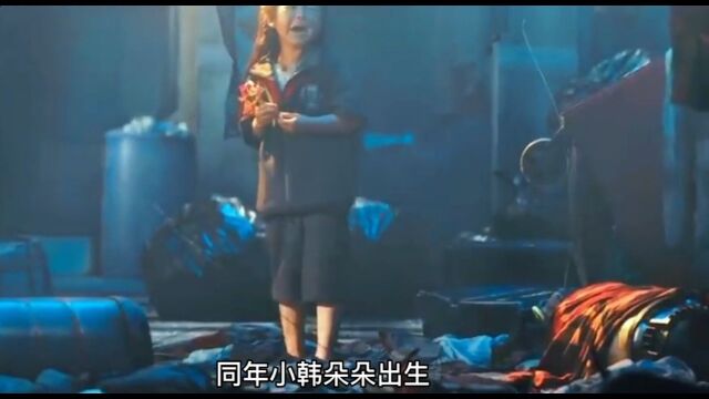 流浪地球编年史和大事件4