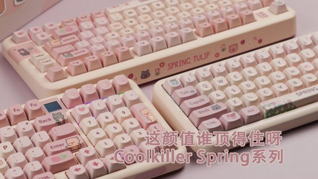 这颜值谁顶得住呀 Coolkiller Spring系列主题机械键盘开箱