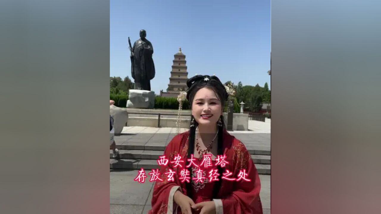 玄奘法师取回来的真经竟然是写在一片树叶子上面的.而且还专门修建了大雁塔来保存它!#湖北星旅播 #大雁塔 #玄奘