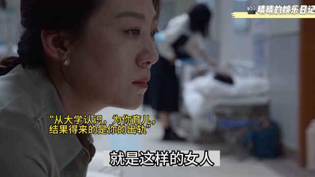 《平凡之路》:家庭主妇太惨了,没有收入,孩子抚养权都不敢争