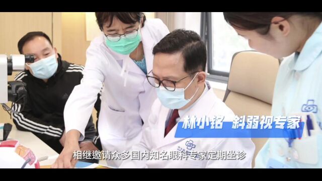 惠州明康眼科医院《湾区联盟 服务惠州》宣传片