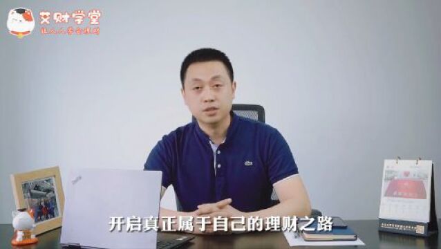 凡本号粉丝,均可领取领取北大教授财商课一份!