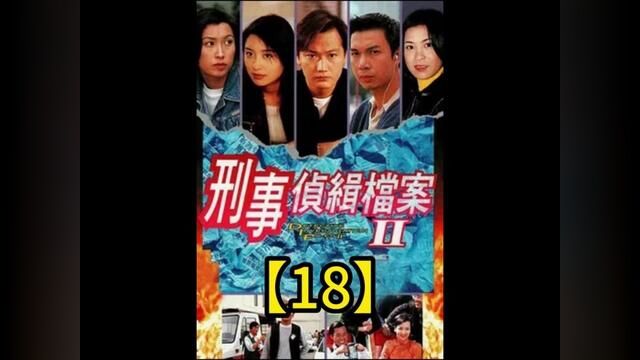 刑事侦缉档案2之第三个女人#刑事侦缉档案 #tvb港剧 #犯罪悬疑