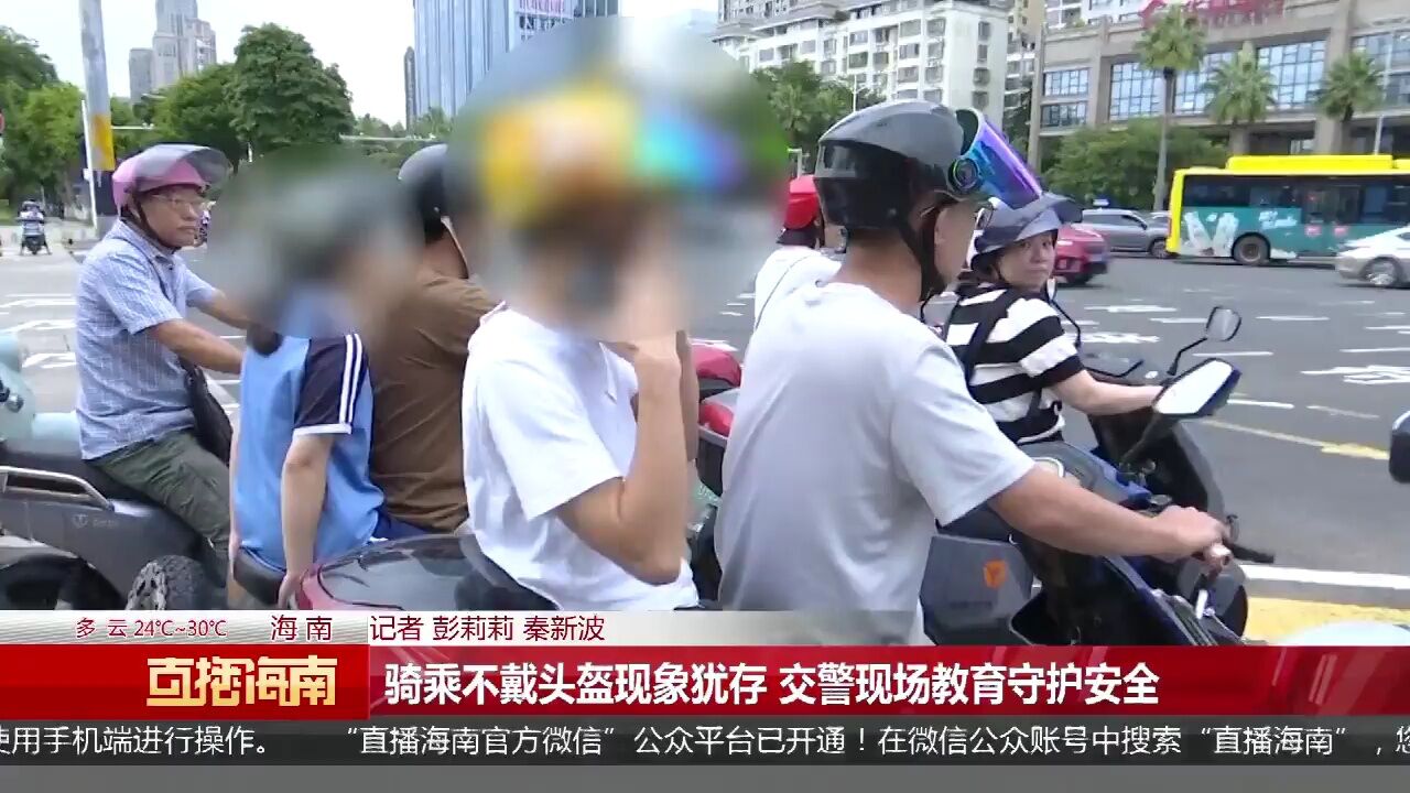 海南交警公示5起典型交通事故案例 头盔!头盔!还是头盔!