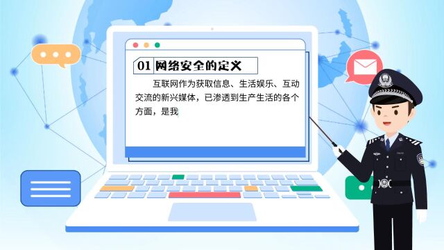 从你我做起、共建清朗网络空间