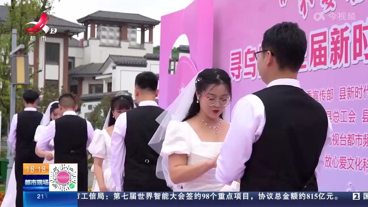 【都市放心爱】赣州寻乌:新时代文明实践集体婚礼 从新从简