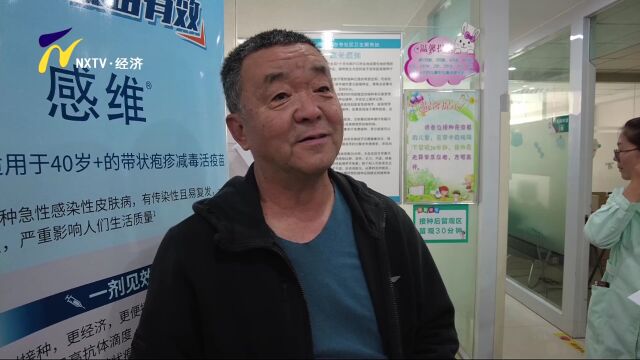 【阳光资讯】国产首款带状疱疹疫苗在银川开打