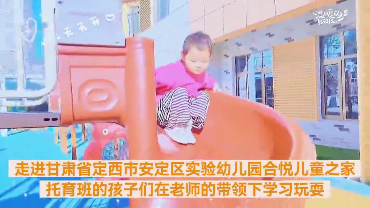 西部小城幼儿园:“托幼一体”办园受家长欢迎