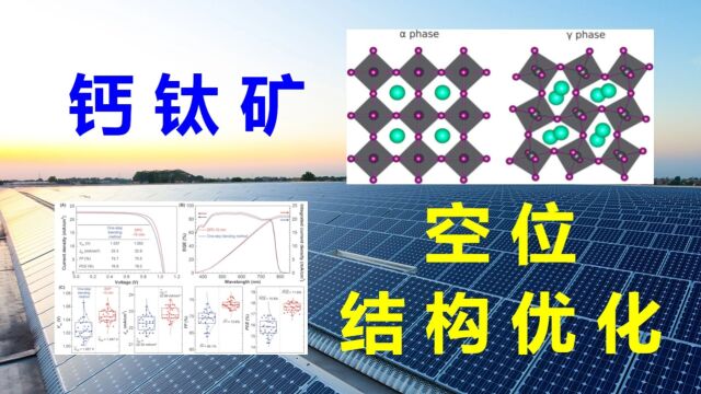 VASP计算含阳离子空位钙钛矿结构性质,VESTA构建模型