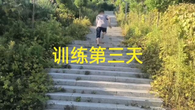 户外跑步训练