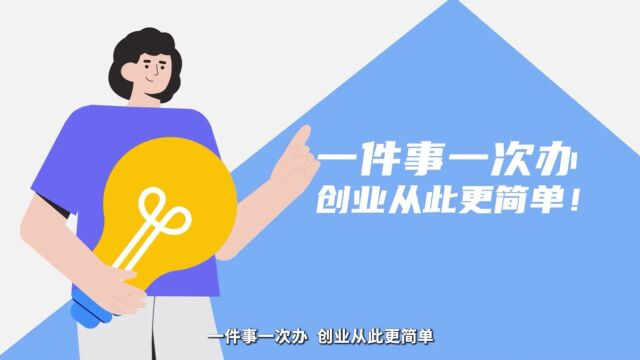 重庆市大学生创新创业“一件事一次办”全市上线