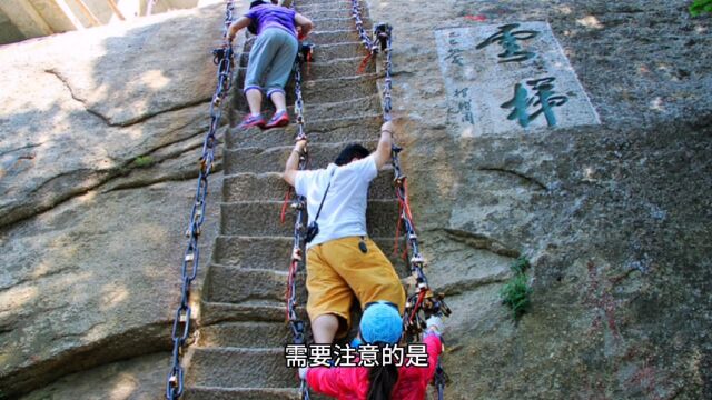 华山自古以来就有“奇险天下第一山”之说