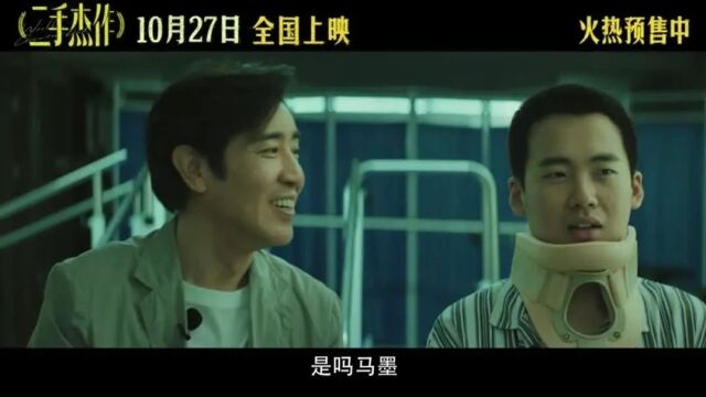 【5F 时代影城】【新片预告】丨即将上映→这个十月末不孤单~