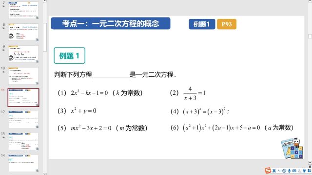 初二6、4日录课