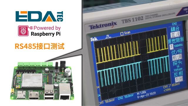 「树莓派」「上海晶珩」「EDATEC」RS485 接口测试 !