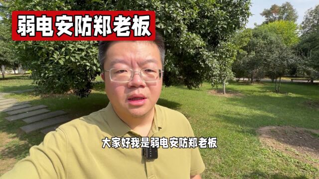 恩施土家族苗族自治州家庭智能化系统及安防系统施工