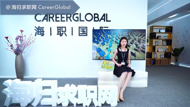 【海归求职网CareerGlobal】留学生海归求职 | 邮箱也有鄙视链,别再用QQ邮箱发简历了