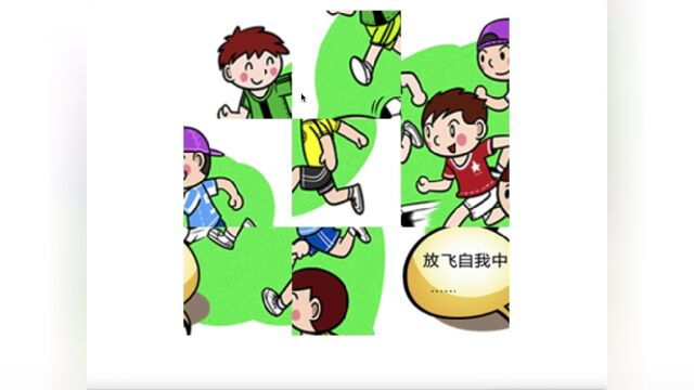 Scratc小学生拼图游戏,梦幻拼图#6547网 #青少年等级考试题库