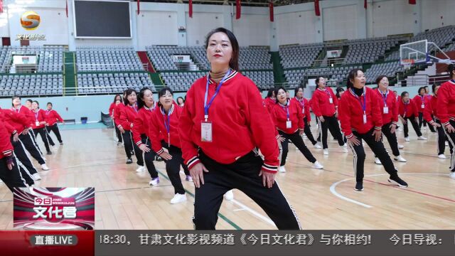 甘肃省第一期“万村女性社会体育指导员”培训班在庆阳开班