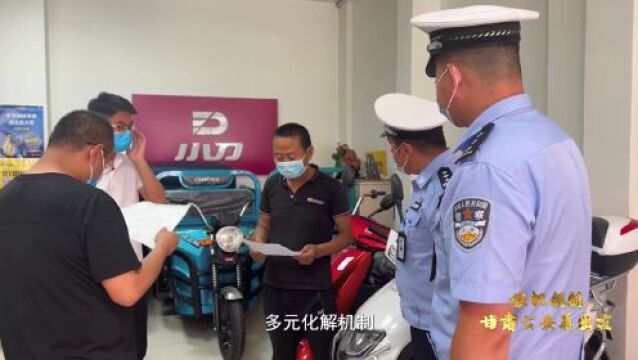 【旗帜领航 甘肃公安再出发】把民生警务做到老百姓心坎上