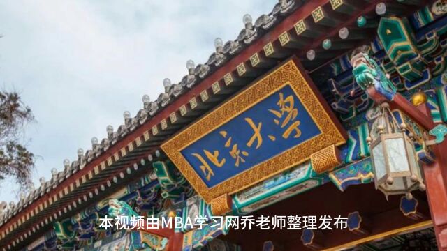 北京大学国学领袖研修班课程优势