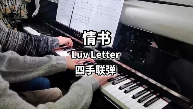 “我不敢说爱你,只能把玫瑰藏在身后,赠你一首《Luv Letter》”#钢琴 #纯音乐 #治愈 #神仙bgm