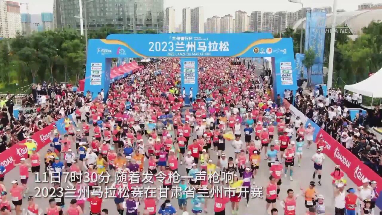 2023兰州马拉松举行