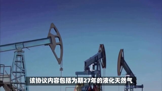 中国石化与卡塔尔能源公司再签合作大单