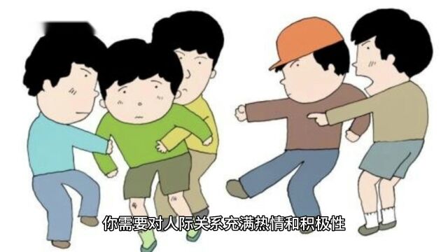 人际关系心理学:如何学会连横合纵,将周围资源为我所用?