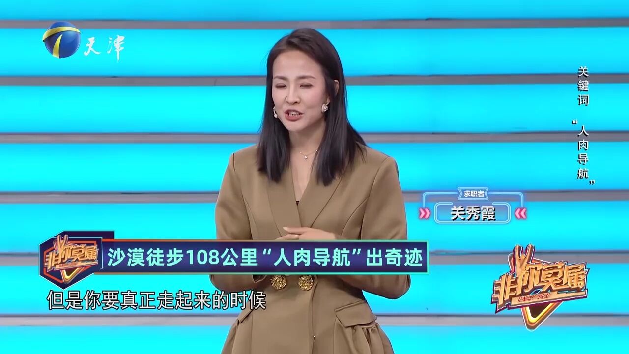 沙漠徒步108公里,美女变“人肉导航”,带领队伍创奇迹