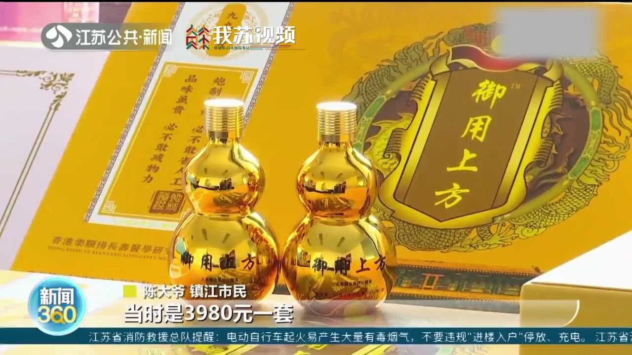 上万名老人买“保健品”被骗 案值高达1.4亿元