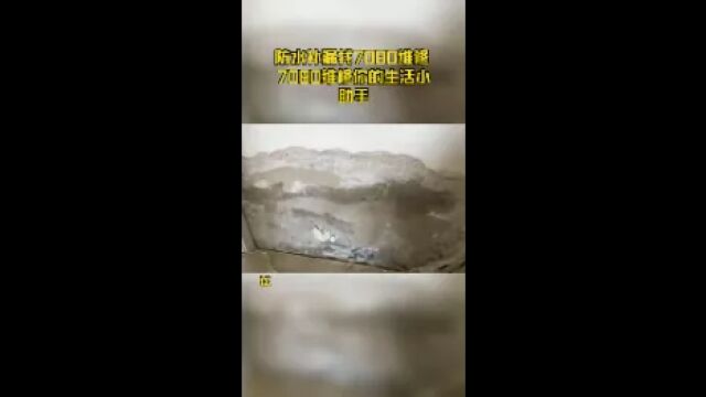 防水补漏找7080维修 7080维修你的生活小助手