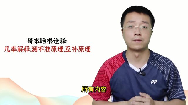 量子史话(24)双缝干涉实验,电子为什么可以同时通过两条狭缝