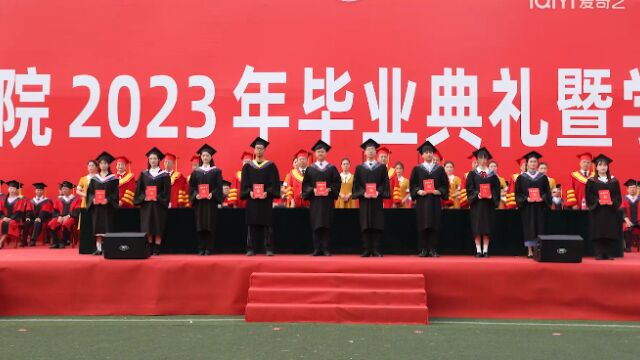 不负青春,书写华章!湖南文理学院举行2023届毕业典礼暨学位授予仪式