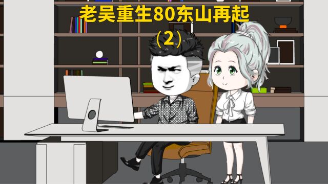 男子意外穿越八零年代,生无分文的他竟指导起了马爸爸