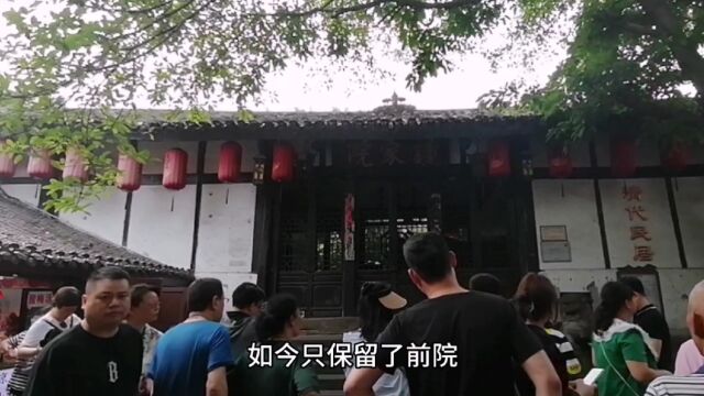 重庆磁器口古镇,有座慈禧时代的百年钟家院,主人曾是慈禧外采办