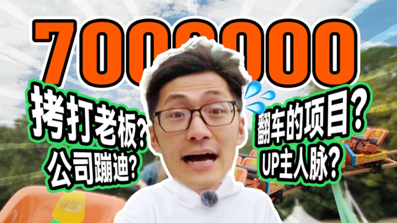 商标被抢注?影视飓风认识多少个UP主?700万粉丝Q&A!