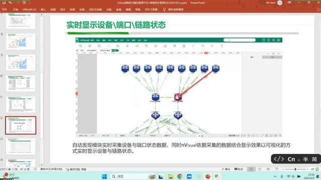 nVisual网络拓扑管理用户自定义监测对象及OID