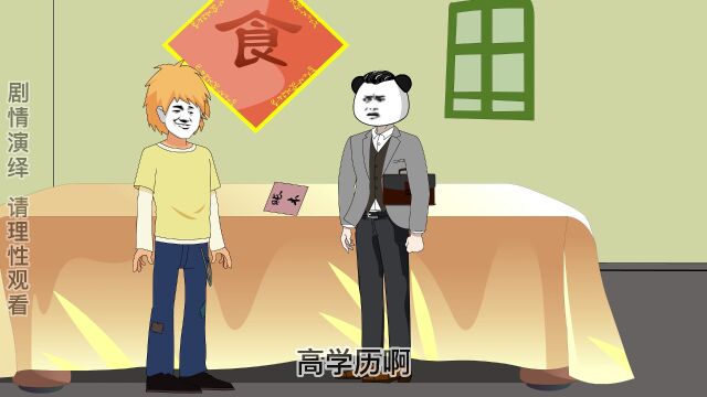 第14集:上市总裁把现代企业管理搬到80年代,结果出乎意料