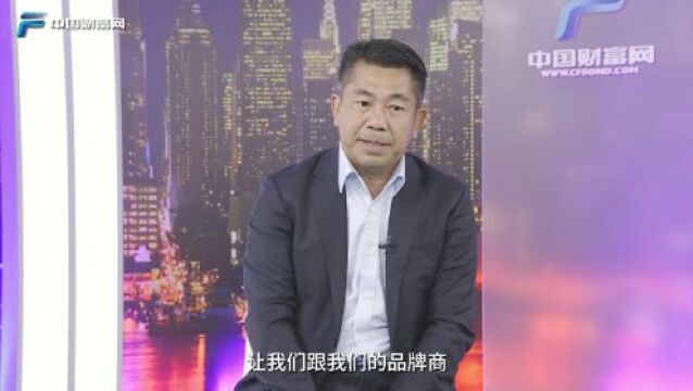 【财富有约】邹果庆:跨境电商“加速跑”,直播、AI助力行业变革