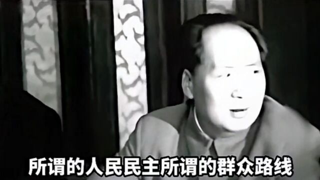 人民民主的群众路线